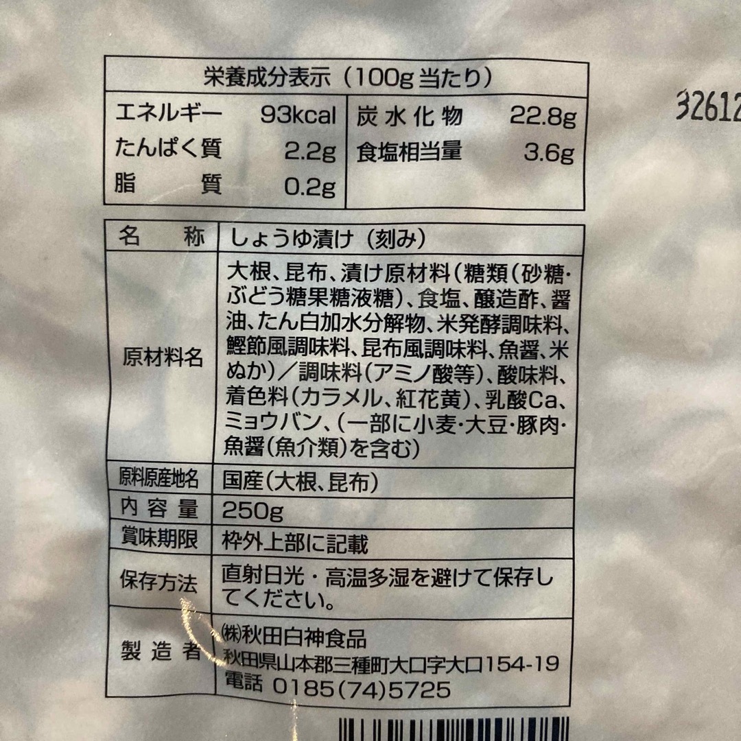 おかずがっこ 甘口 2袋 金のいぶりがっこ 1袋 セット 食品/飲料/酒の加工食品(漬物)の商品写真