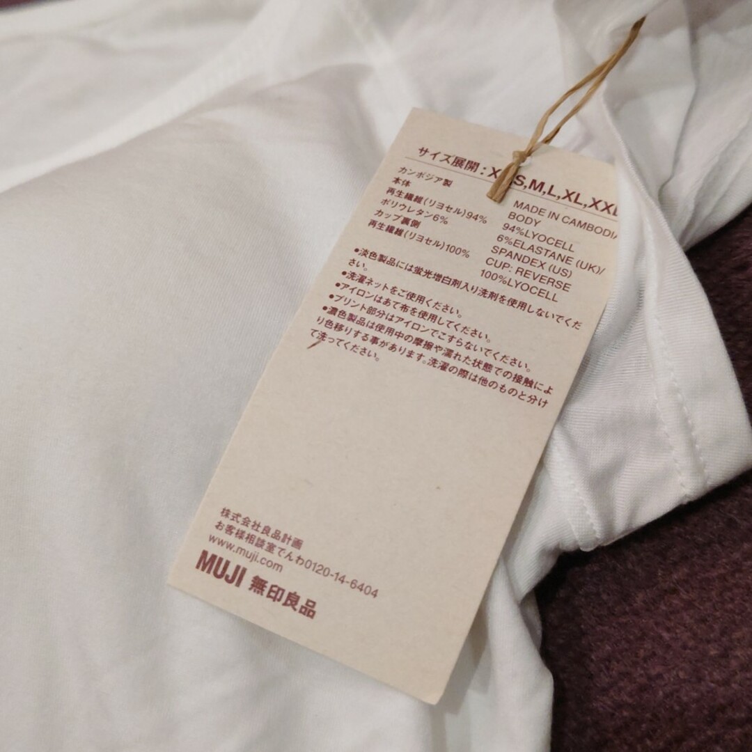 MUJIブラ フレンチスリーブ 白 Lサイズ レディースのトップス(Tシャツ(半袖/袖なし))の商品写真