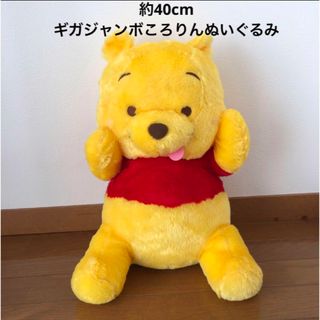 ディズニー(Disney)のくまのプーさん　ギガジャンボころりんぬいぐるみ　アミューズメント専用商品(ぬいぐるみ)