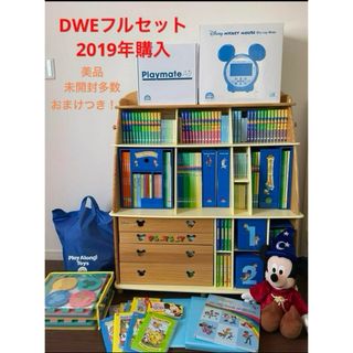 ディズニー(Disney)の【未開封多数】DWE フルセット 2019年 ディズニー 英語(知育玩具)