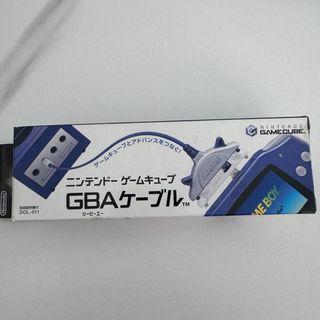 任天堂 - 【GBA・GC】ゲームキューブ接続 GBAケーブル【純正・箱説明書付】