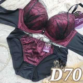 №727【D70】ビビットダークローズ育乳脇高ブラジャー&フルバックショーツ(ブラ&ショーツセット)