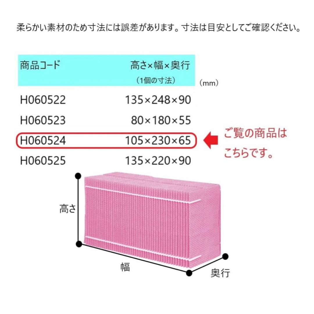 ダイニチ 加湿器 フィルター カンタン取替えフィルター2個入 H060524 スマホ/家電/カメラの生活家電(加湿器/除湿機)の商品写真