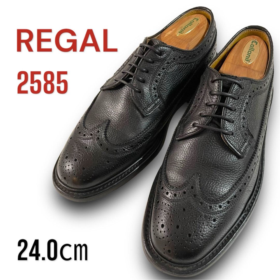 REGAL(リーガル)の【値下げ中】REGAL リーガル 2585 24.0センチ ブラック 革靴  メンズの靴/シューズ(ドレス/ビジネス)の商品写真