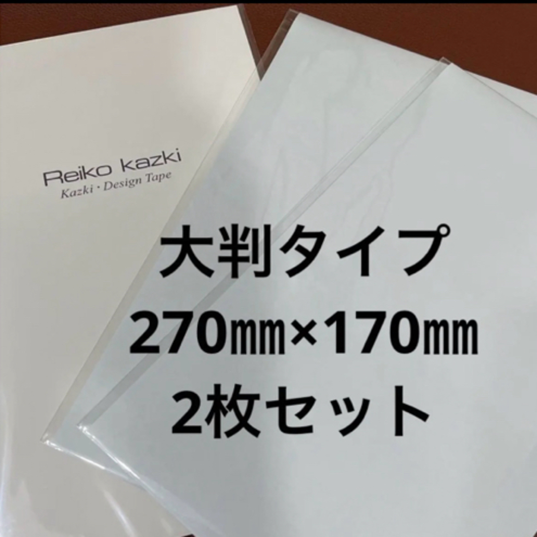 REIKO KAZKI(カヅキレイコ)の★かづきれいこデザインテープ    大判タイプ２枚《使用説明書&実寸大紙付 コスメ/美容のベースメイク/化粧品(その他)の商品写真