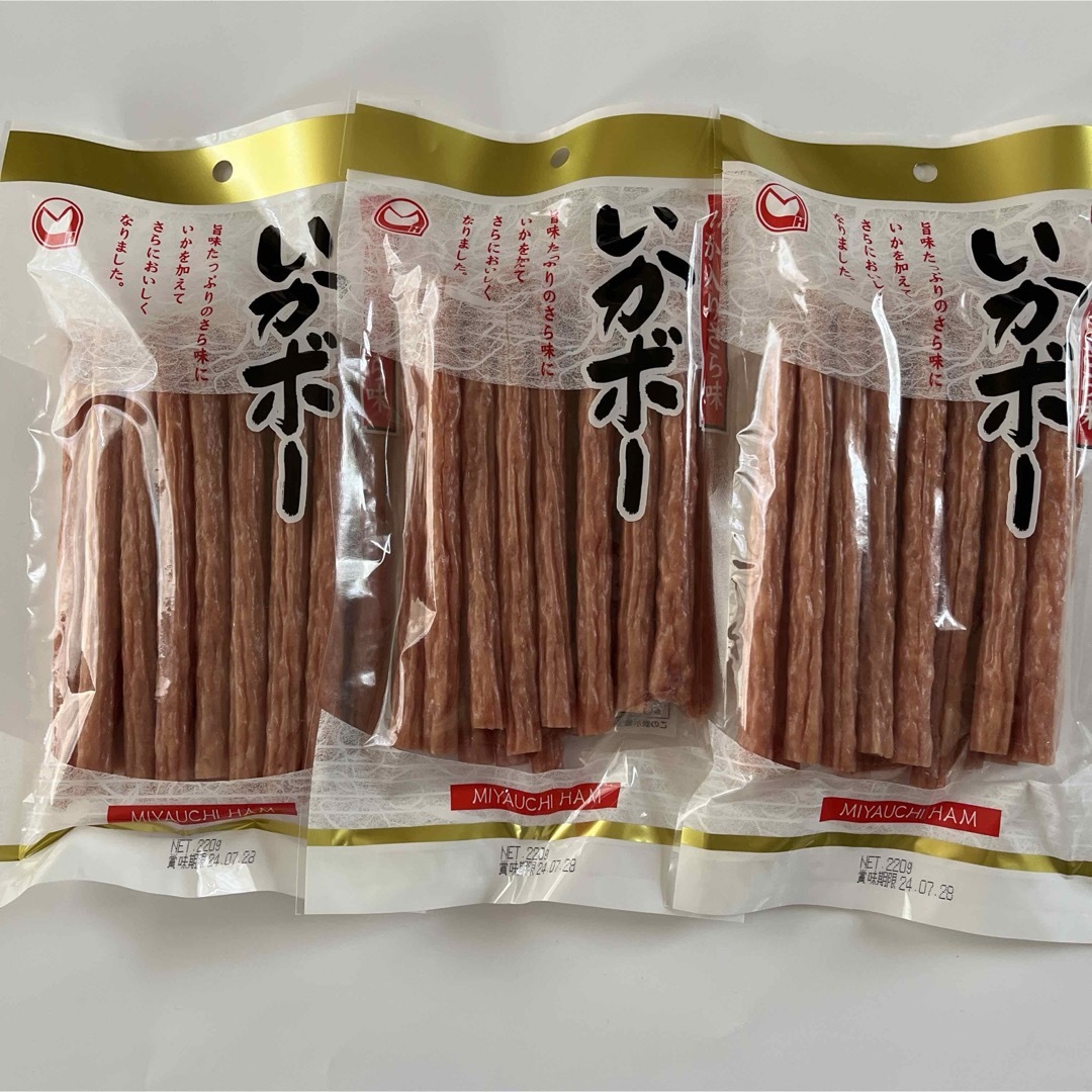 最安値　大人気‼️宮内ハム　いか入りサラミいかボー220g✖︎3袋 食品/飲料/酒の加工食品(その他)の商品写真