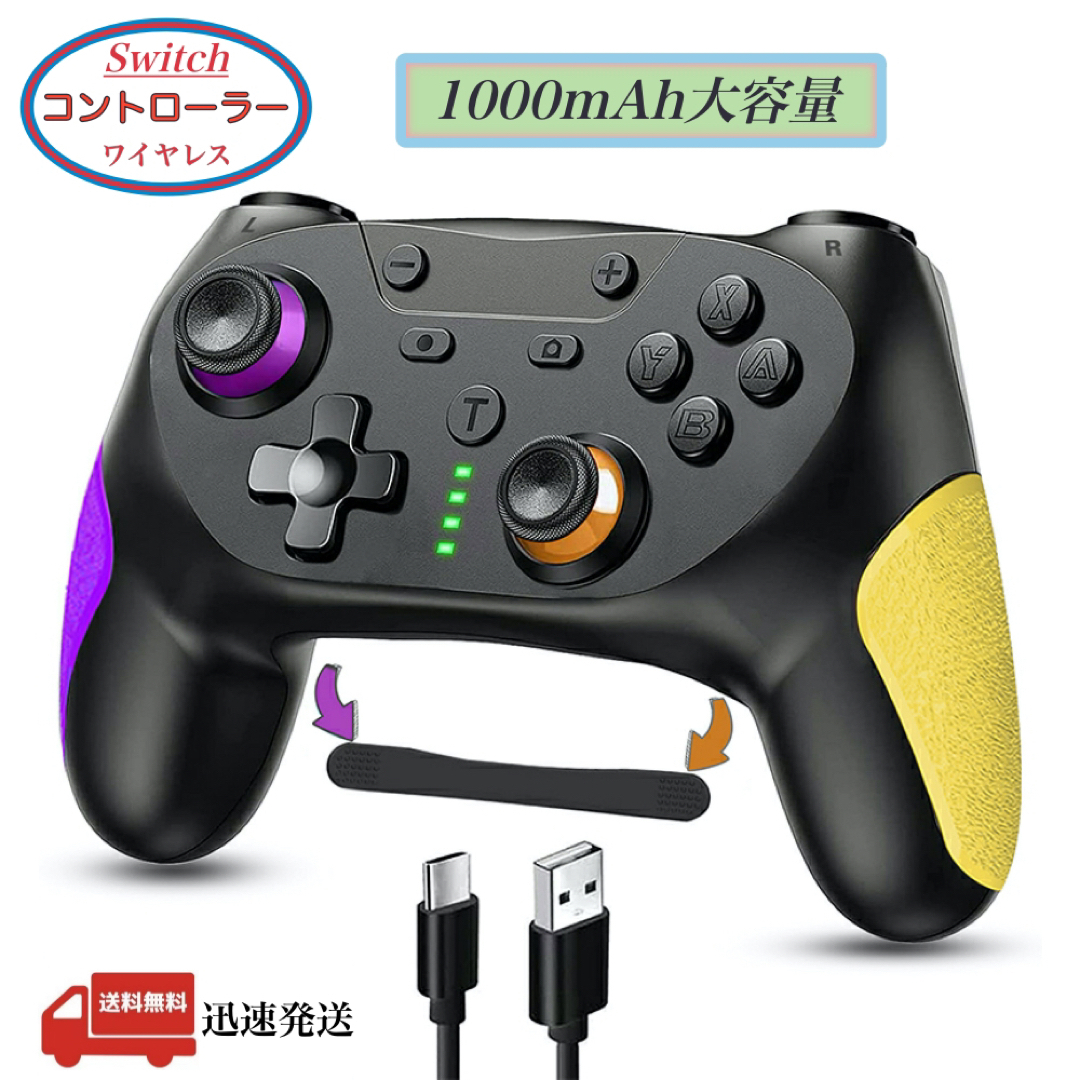 Switch コントローラー スイッチ 1000mAh Bluetooth 無線 エンタメ/ホビーのゲームソフト/ゲーム機本体(家庭用ゲーム機本体)の商品写真