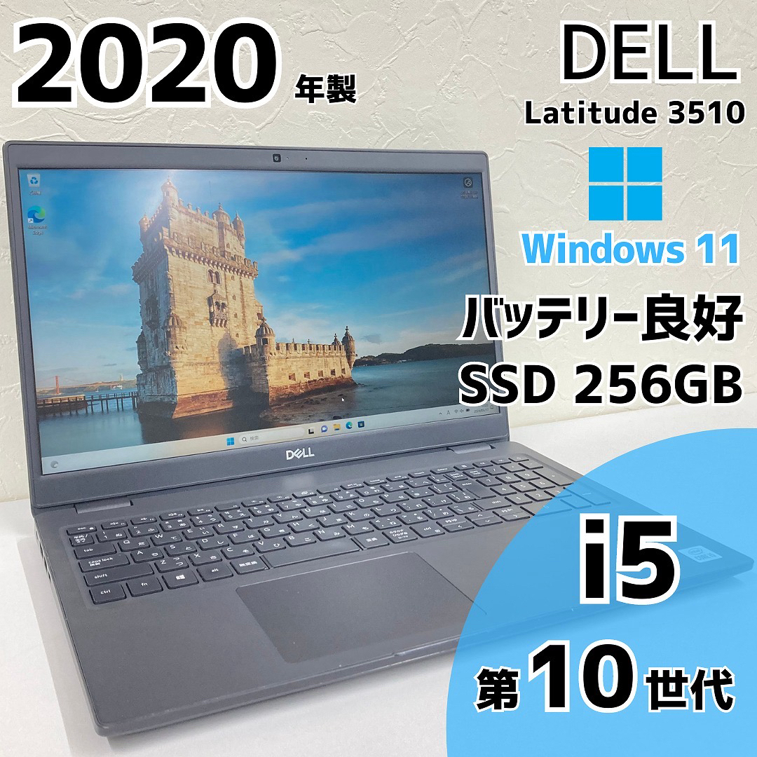 DELL(デル)のDELL Latitude ノートPC i5 10世代 241 スマホ/家電/カメラのPC/タブレット(ノートPC)の商品写真