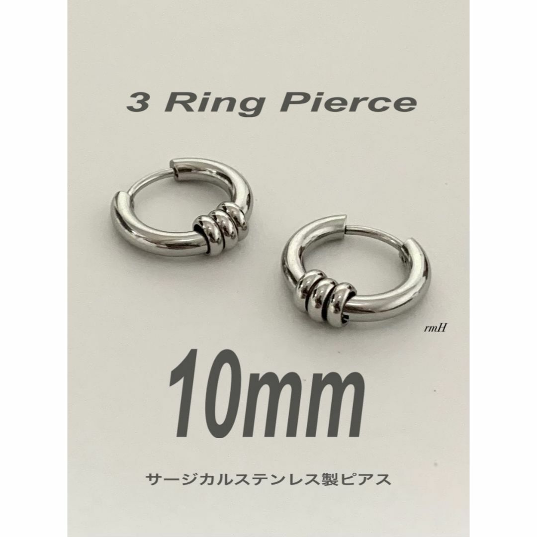 【3リングフープピアス シルバー 10mm】コムドット ゆうた メンズのアクセサリー(ピアス(両耳用))の商品写真