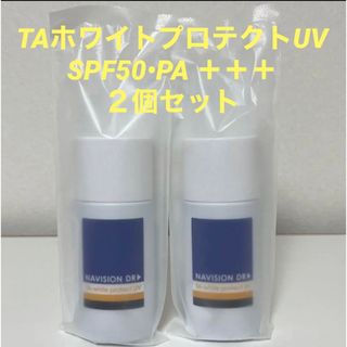 ナビジョンDR TAホワイトプロテクトUV  ２個(日焼け止め/サンオイル)