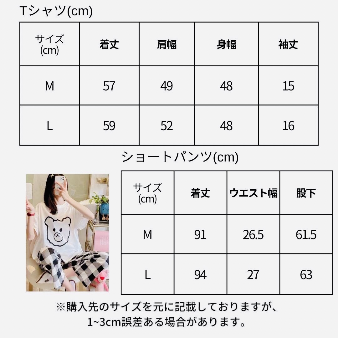 Mサイズ　くま セットアップ チェック　パジャマ  部屋着 ルームウェア  半袖 レディースのルームウェア/パジャマ(ルームウェア)の商品写真