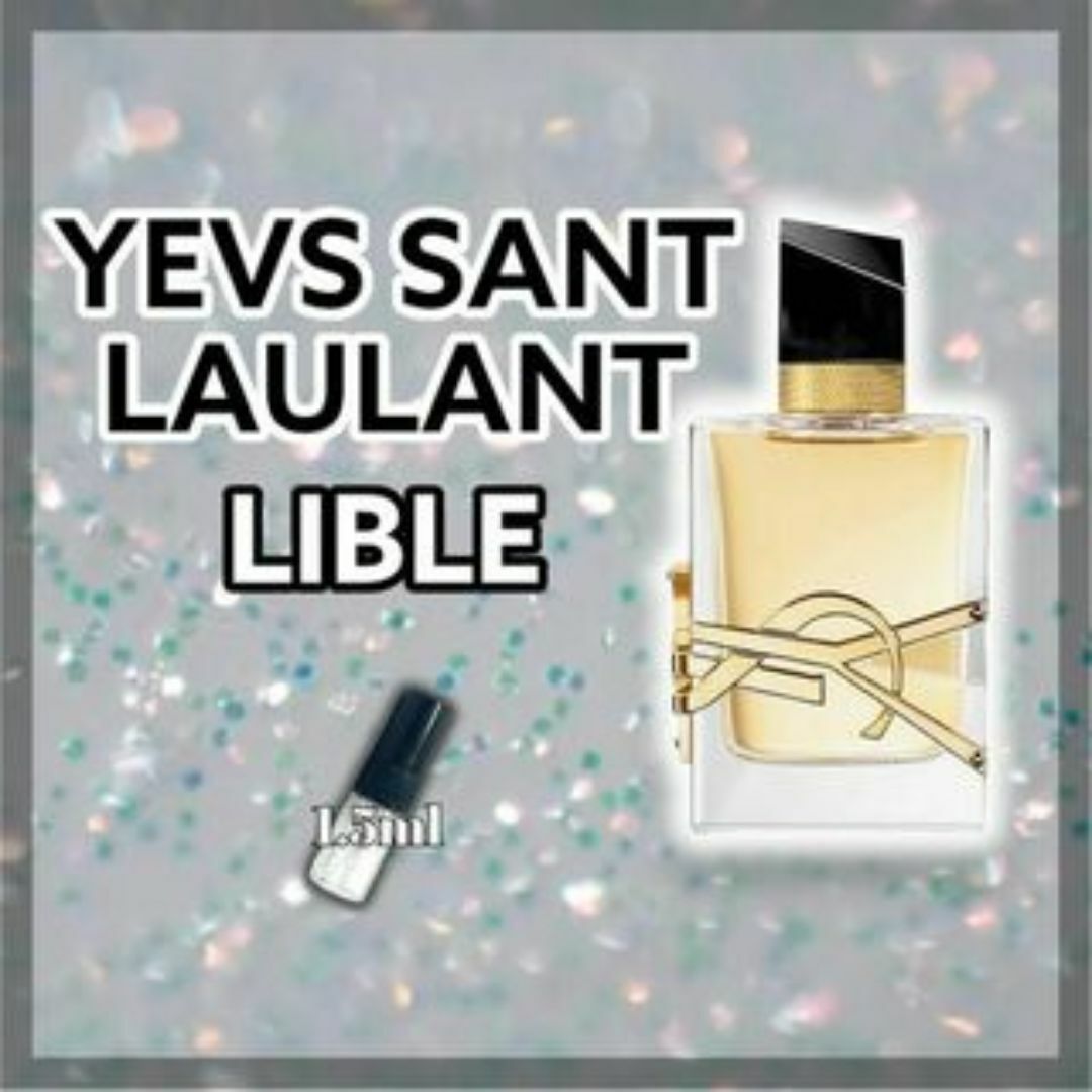 Yves Saint Laurent(イヴサンローラン)のイヴサンローラン　リブレ　EDP　1.5ml　香水 　サンプル コスメ/美容の香水(ユニセックス)の商品写真