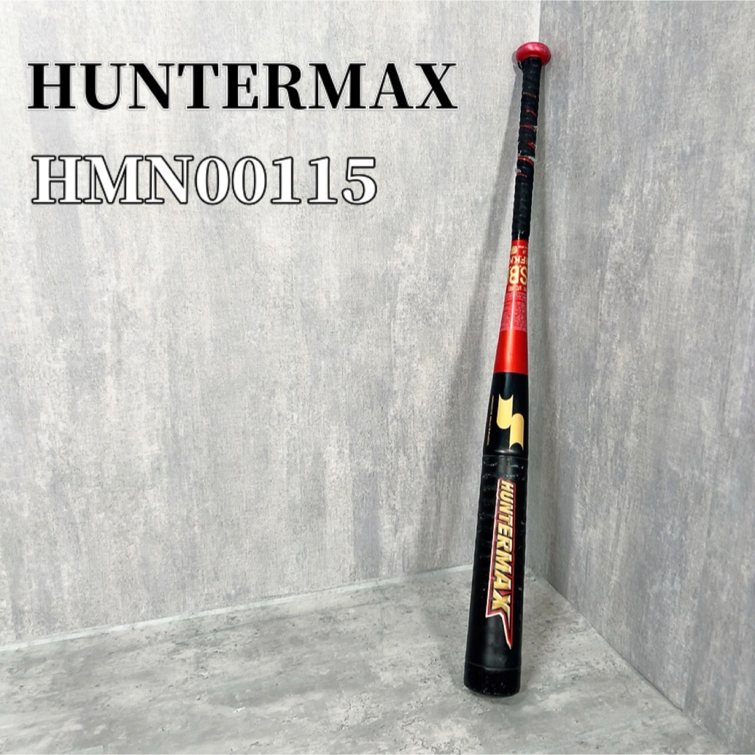 SSK(エスエスケイ)のZ146 SSK HUNTERMAX バット ミドルバランス HMN00115 スポーツ/アウトドアの野球(バット)の商品写真