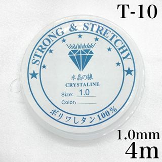 【R2681】透明テグス　1.0mm　約4m(生地/糸)