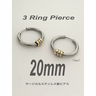 【ミックスピアス3-a 20mm】コムドット やまと ステンレス