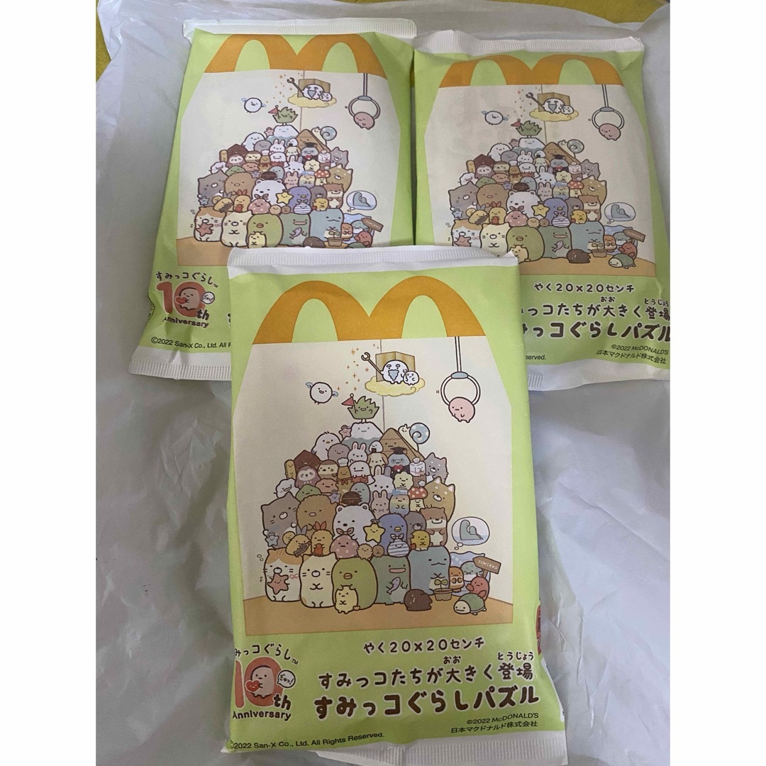 すみっコぐらし パズハッピーセット マクドナルド エンタメ/ホビーのおもちゃ/ぬいぐるみ(キャラクターグッズ)の商品写真