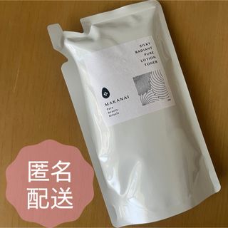 MAKANAI しろすべ化粧水 詰め替え用