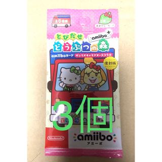 未開封 あつまれどうぶつの森 amiiboカード サンリオコラボ 復刻版 3個(Box/デッキ/パック)