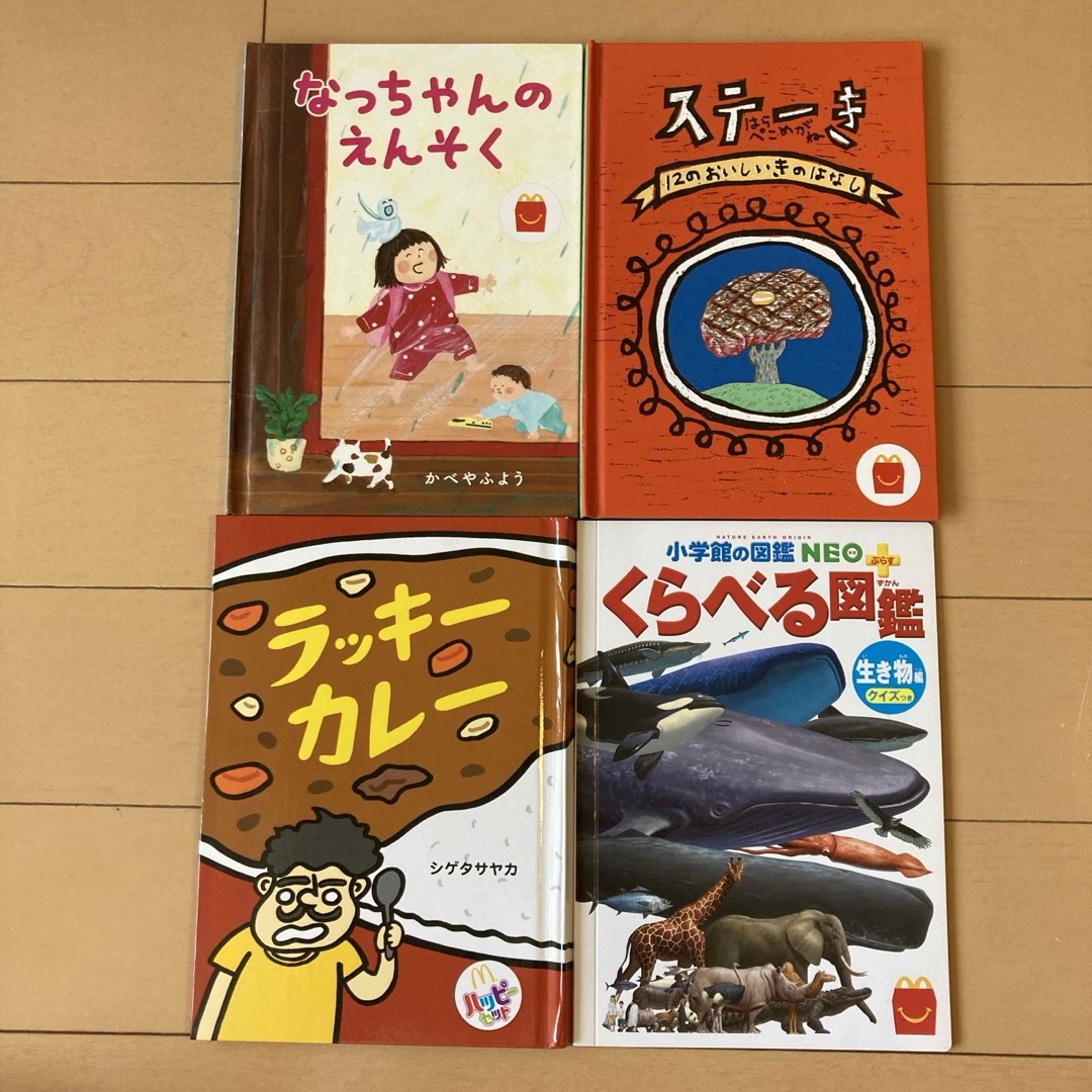 マクドナルド(マクドナルド)のハッピーセット　絵本　4冊セット エンタメ/ホビーの本(絵本/児童書)の商品写真