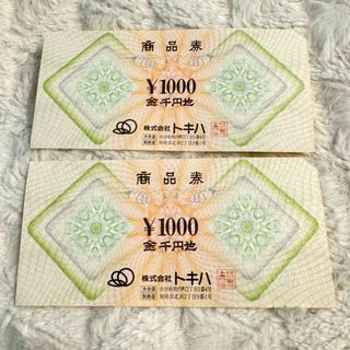 トキハ商品券　大分　TOKIWA ギフトカード 優待券 百貨店(ショッピング)