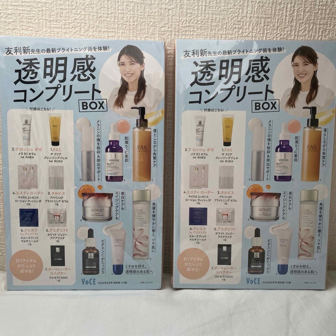 LA ROCHE-POSAY(ラロッシュポゼ)の新品　ヴォーチェ 2024年 6月号 付録　透明感コンプリートBOX  2セット コスメ/美容のスキンケア/基礎化粧品(美容液)の商品写真