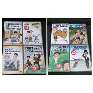 水曜どうでしょう　DVD  8タイトル(お笑い/バラエティ)