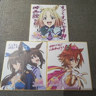 ウマ娘 入場者特典 色紙 テイエムオペラオー アドマイヤベガ ナリタトップロード(ポスター)