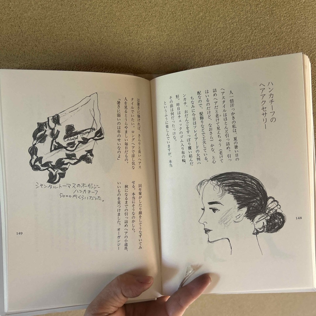 玲子さんのクロゼット１ エンタメ/ホビーの本(ファッション/美容)の商品写真