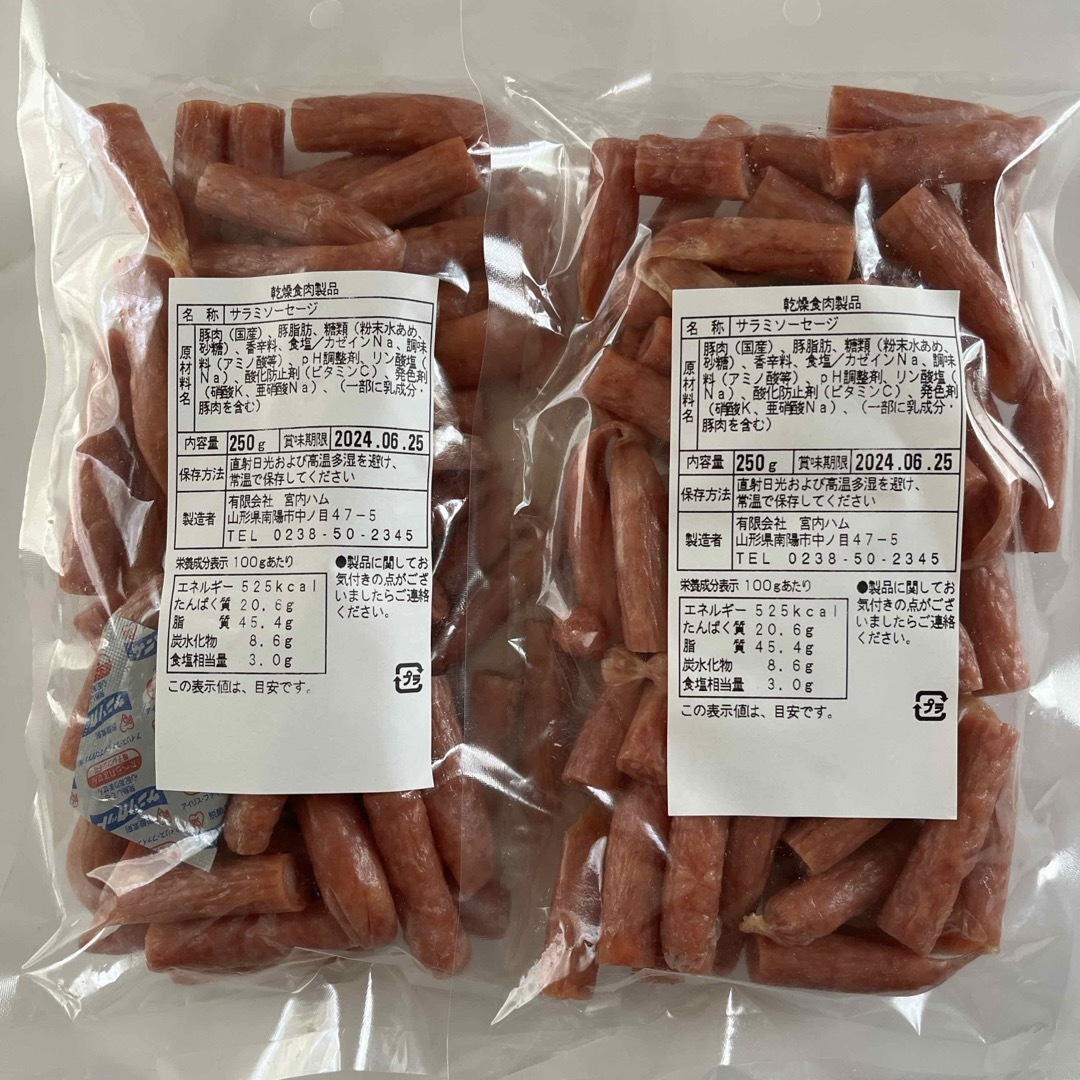 数量限定　大人気‼️ 宮内ハム　国産豚肉入りサラミソーセージ250g✖︎2袋 食品/飲料/酒の加工食品(その他)の商品写真