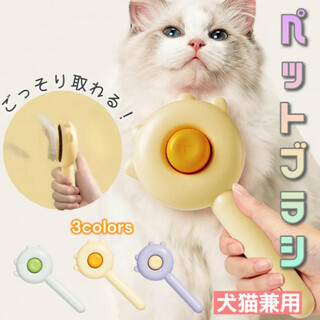 ペット　ブラシ 猫 犬 ペットコーム グルーミング オレンジ色 tn‐170(猫)