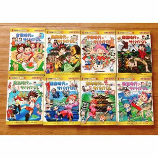 朝日新聞出版 - ー歴史漫画サバイバルシリーズー　8冊セット