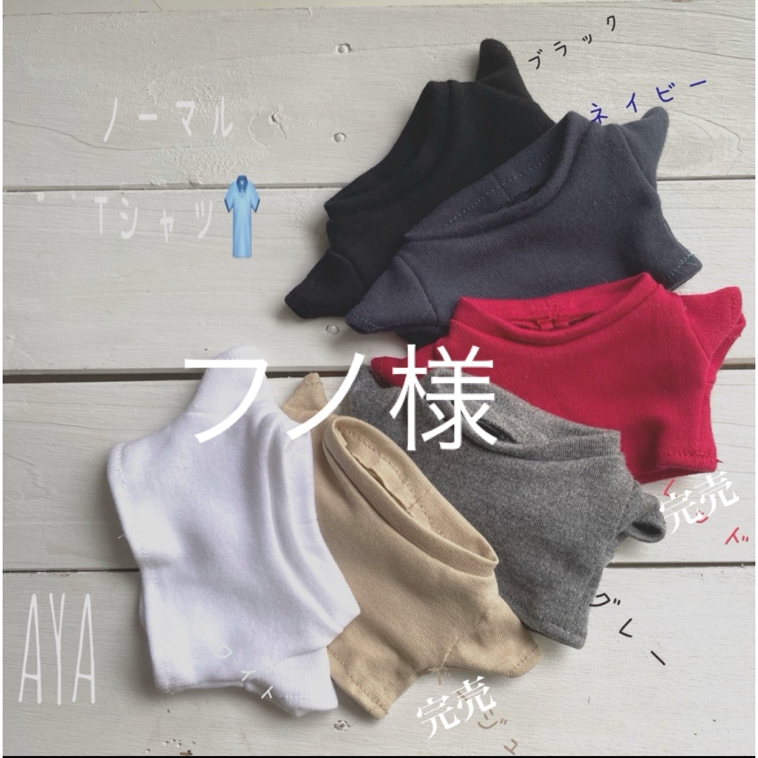 フノ様　専用⭐︎ エンタメ/ホビーのタレントグッズ(アイドルグッズ)の商品写真