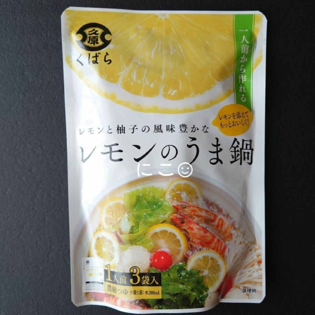 久原本家(クバラホンケ)の久原 くばら レモンのうま鍋 3P セット レモン鍋 食品詰め合わせ 食品/飲料/酒の食品(調味料)の商品写真