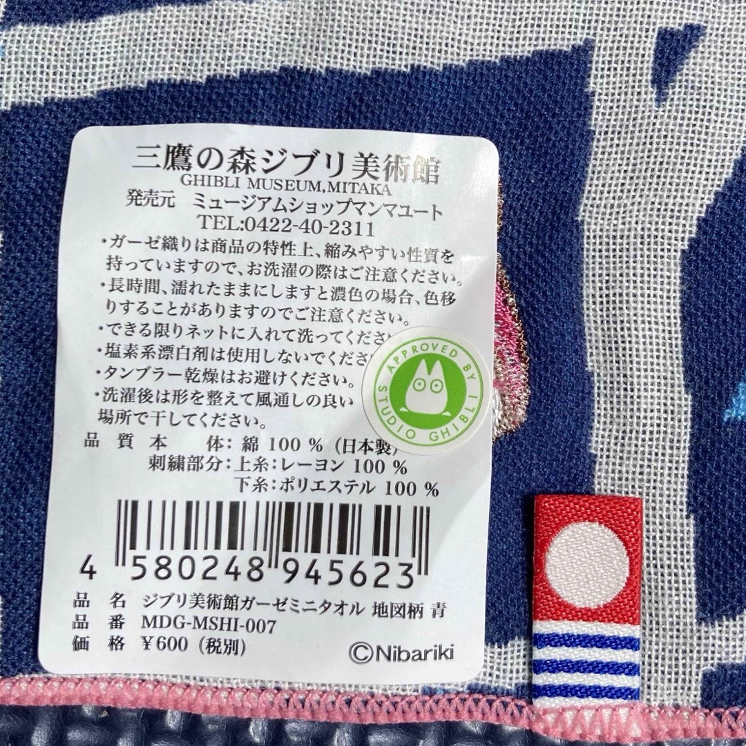 ジブリ(ジブリ)の三鷹の森ジブリ美術館　地図柄　ガーゼ　今治タオル レディースのファッション小物(ハンカチ)の商品写真