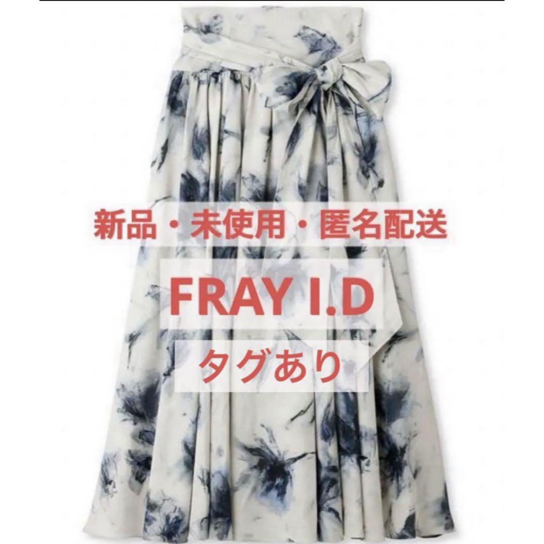 FRAY I.D(フレイアイディー)の【未使用】FRAY I.D フレイアイディー リボンベルトギャザーマキシスカート レディースのスカート(ロングスカート)の商品写真