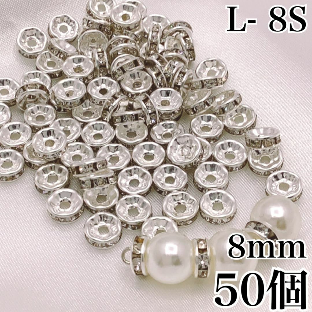 【R2648】ロンデル　シルバー　8ｍｍ　50個 ハンドメイドの素材/材料(各種パーツ)の商品写真