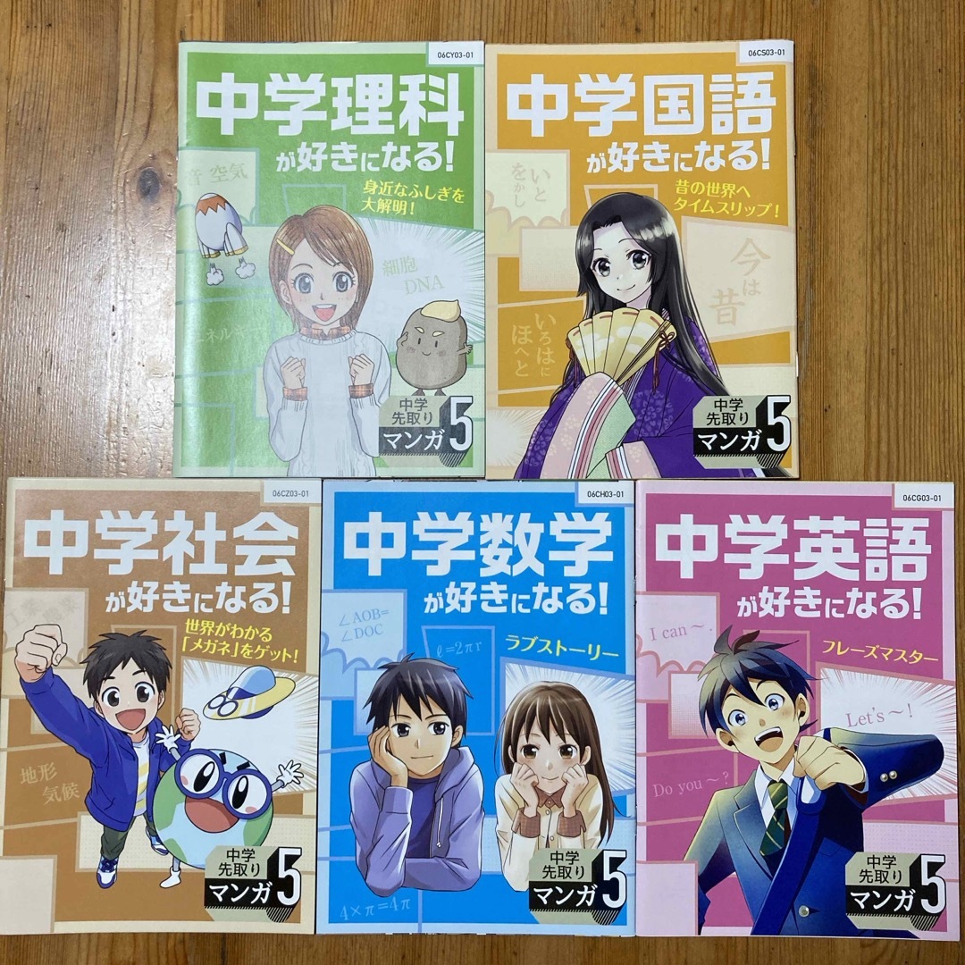 チャレンジ6年生　進研ゼミ　中学準備講座　中学英語　数学　国語　理科　社会 エンタメ/ホビーの本(語学/参考書)の商品写真