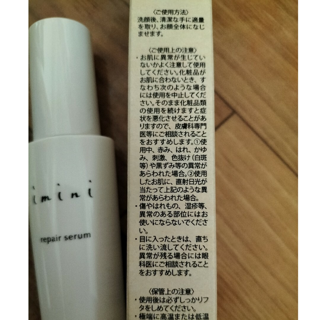 imini イミニ リペアセラム 50mL オールインワン コスメ/美容のスキンケア/基礎化粧品(オールインワン化粧品)の商品写真