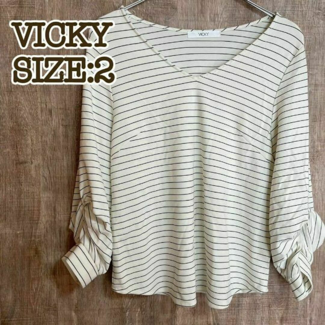 VICKY(ビッキー)のVICKY ビッキー　ブラウス　コットンニット　白×黒ボーダー　2 レディースのトップス(シャツ/ブラウス(長袖/七分))の商品写真