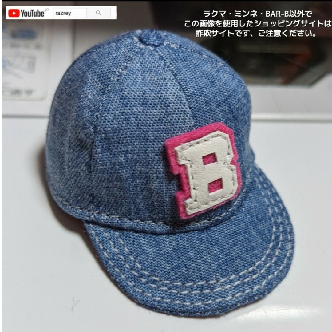 革文字 Bキャップ ハンドメイドのぬいぐるみ/人形(人形)の商品写真