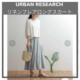 アーバンリサーチ(URBAN RESEARCH)のアーバンリサーチ リネン ストライプ フレア Aライン ロングスカート 水色 S(ロングスカート)