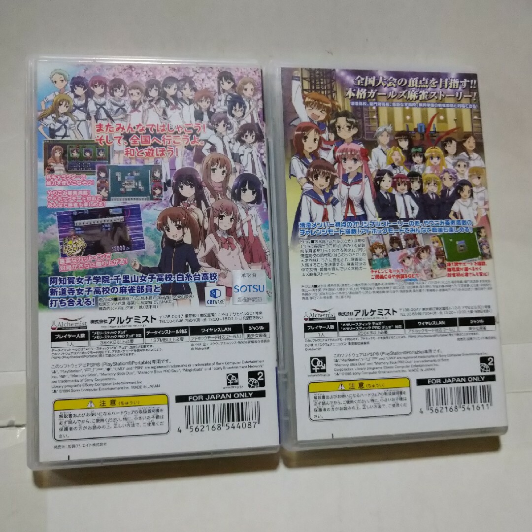 PlayStation Portable(プレイステーションポータブル)の☆咲-Sａｋｉ- ポータブル＋阿知賀編☆ エンタメ/ホビーのゲームソフト/ゲーム機本体(携帯用ゲームソフト)の商品写真