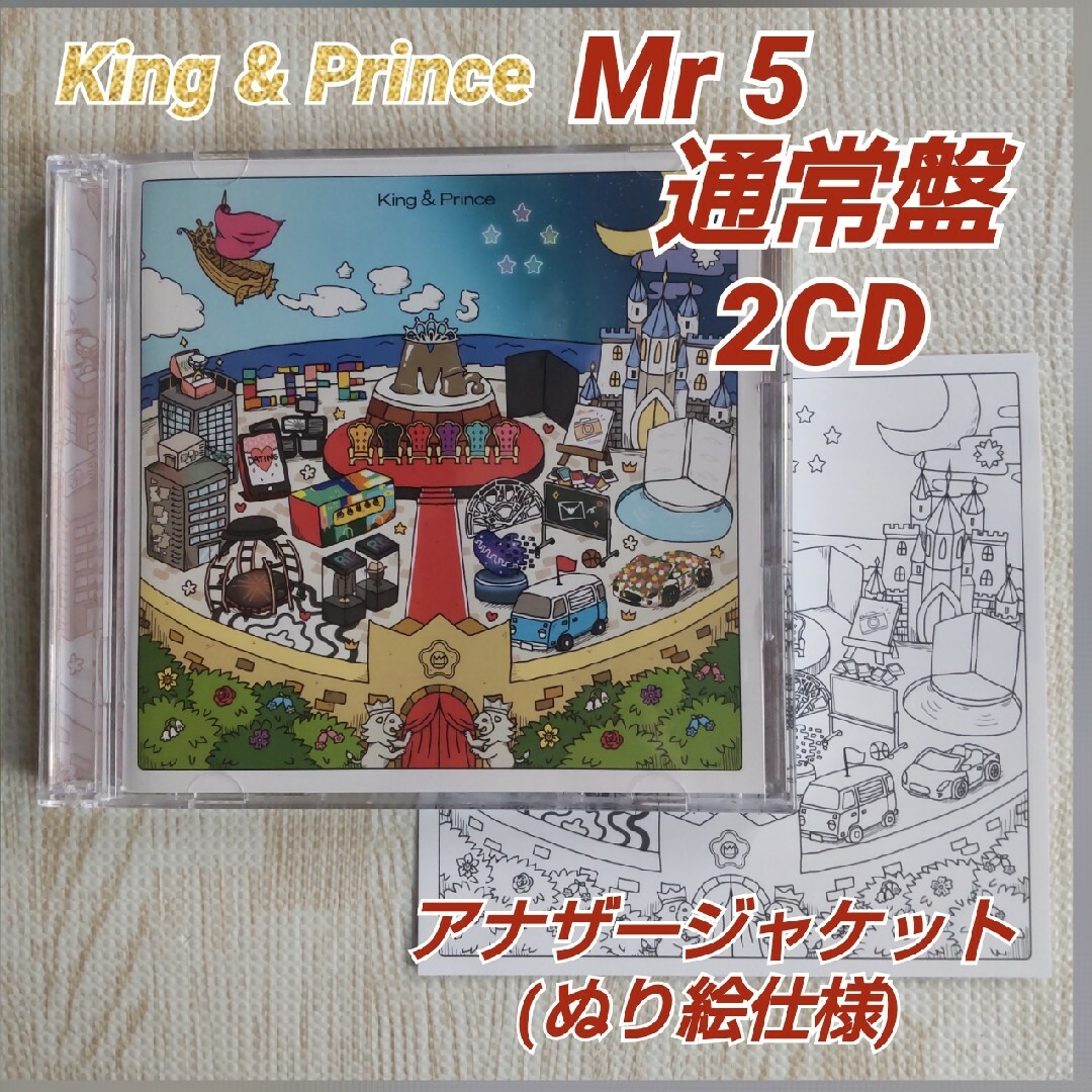 King & Prince(キングアンドプリンス)のKing & Prince≪Mr 5≫CDアルバム 通常盤 2CD エンタメ/ホビーのCD(ポップス/ロック(邦楽))の商品写真