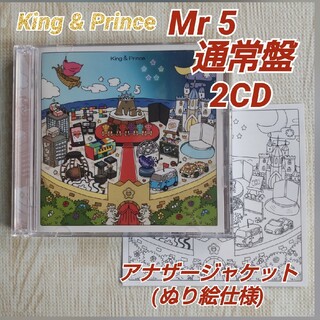キングアンドプリンス(King & Prince)のKing & Prince≪Mr 5≫CDアルバム 通常盤 2CD(ポップス/ロック(邦楽))