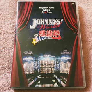 ヘイセイジャンプ(Hey! Say! JUMP)のJOHNNYS' Worldの感謝祭 in TOKYO DOME(ミュージック)