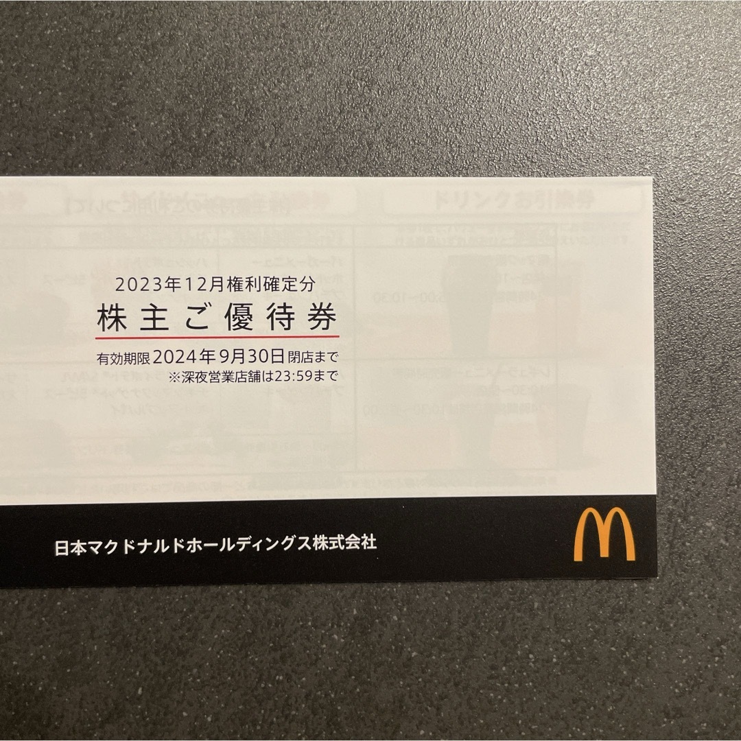 マクドナルド　株主優待　1冊 チケットの優待券/割引券(フード/ドリンク券)の商品写真