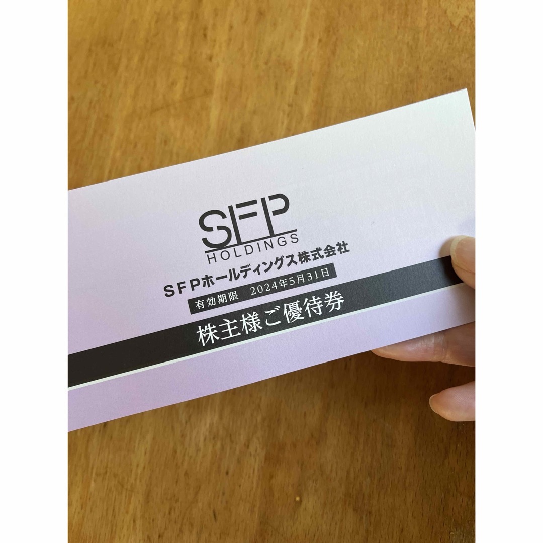 SFPホールディングス株主優待10,000円分 チケットの優待券/割引券(レストラン/食事券)の商品写真