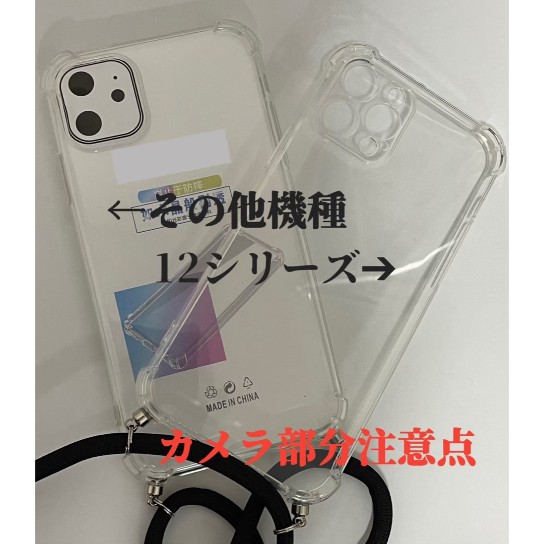 iPhoneショルダー スマホショルダー クリアケース iPhone13 スマホ/家電/カメラのスマホアクセサリー(iPhoneケース)の商品写真