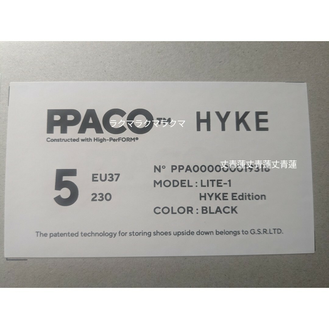 HYKE(ハイク)の【新品】PPACO×HYKE コラボレーションサンダル 23cm レディースの靴/シューズ(サンダル)の商品写真