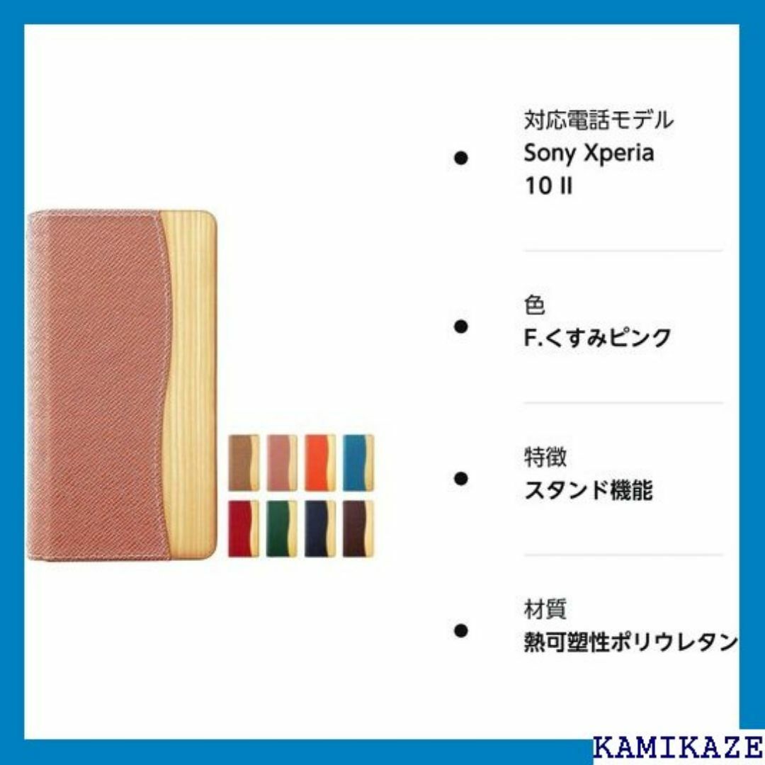 SO-41A SOV43 Xperia10 II ケー ス すみピンク 2402 スマホ/家電/カメラのスマホ/家電/カメラ その他(その他)の商品写真